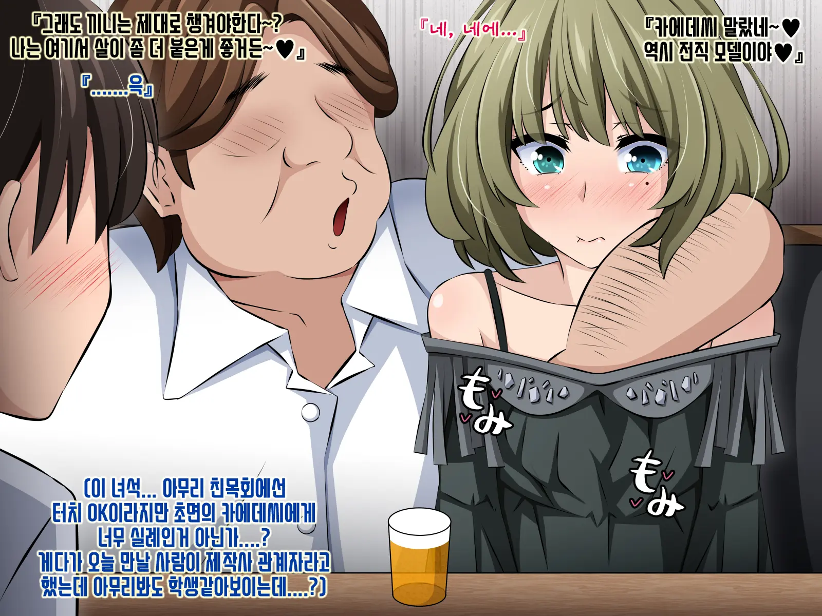 Netorarem@Ster ~Tantou Idol Ga Saimin De Kowasareru~ | 네토라레 마스터ー ~담당 아이돌이 최면으로 망가져 버렸다~